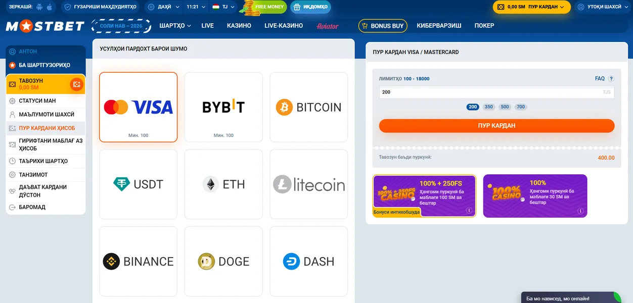 Пур кардани суратҳисоб ва пардохтҳо тавассути Mostbet APK﻿